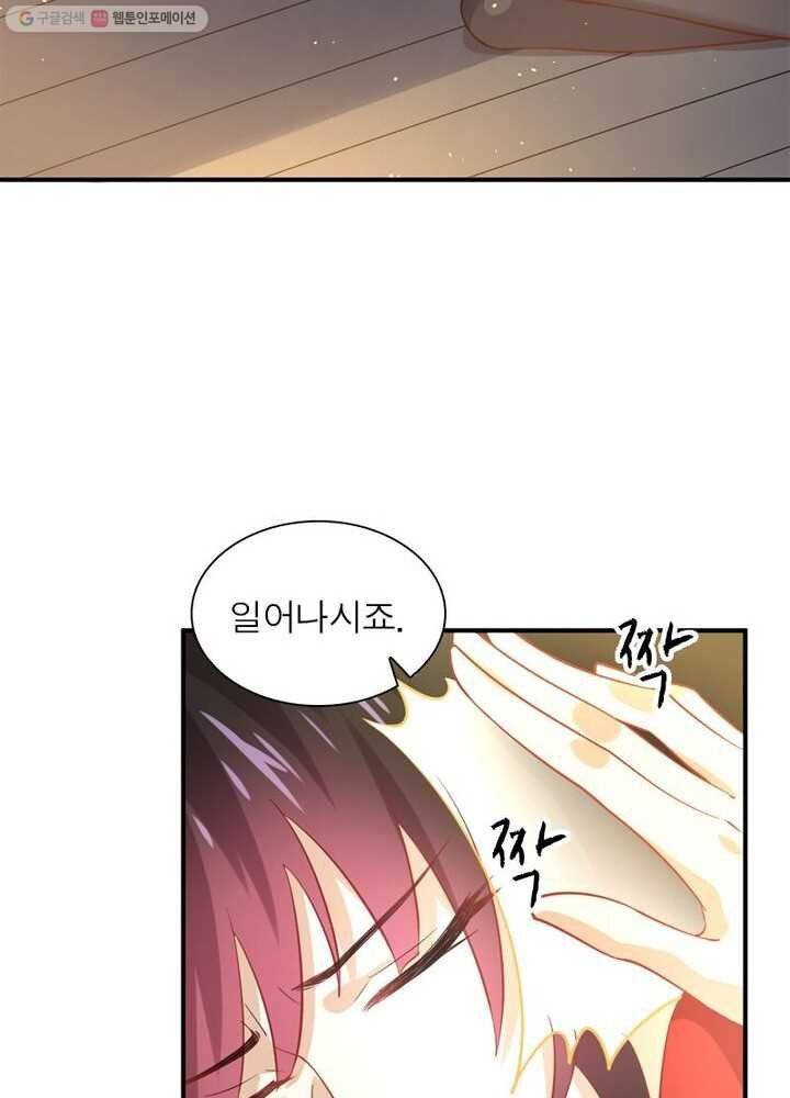 차원을 잘못 찾아왔습니다 16화 5