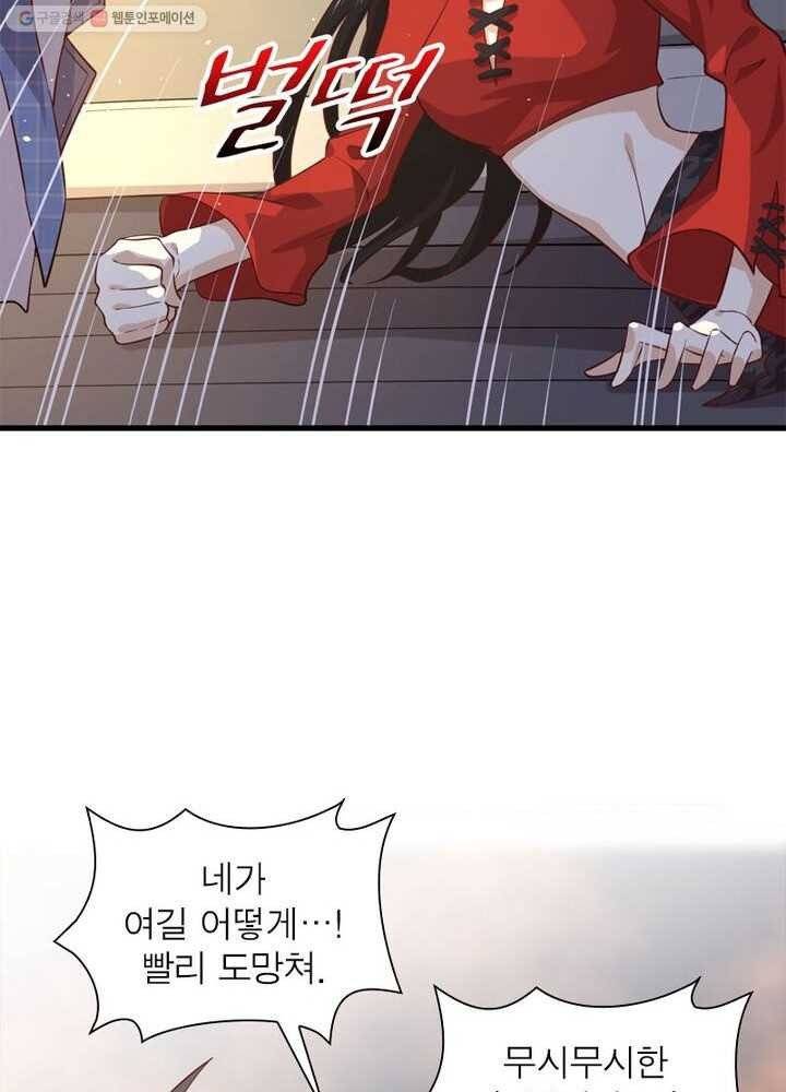 차원을 잘못 찾아왔습니다 16화 7