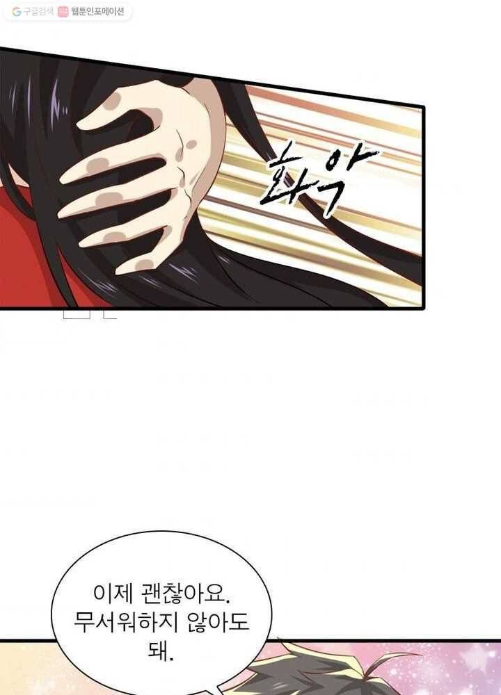 차원을 잘못 찾아왔습니다 16화 9