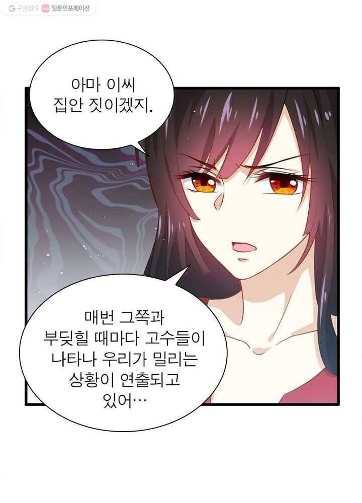 차원을 잘못 찾아왔습니다 16화 14