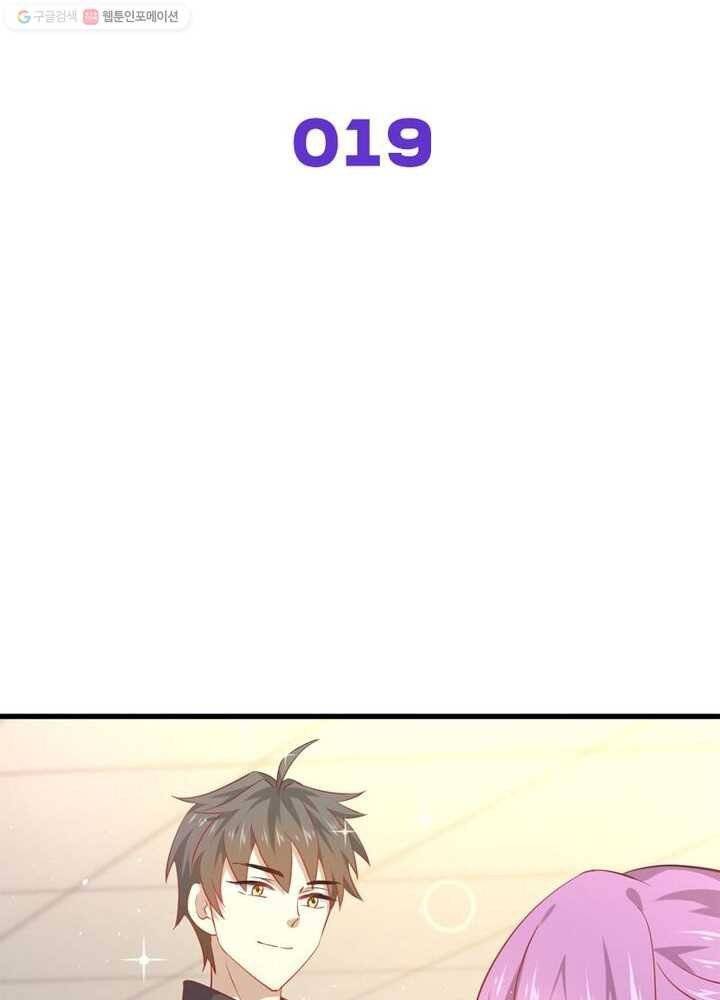 차원을 잘못 찾아왔습니다 19화 2