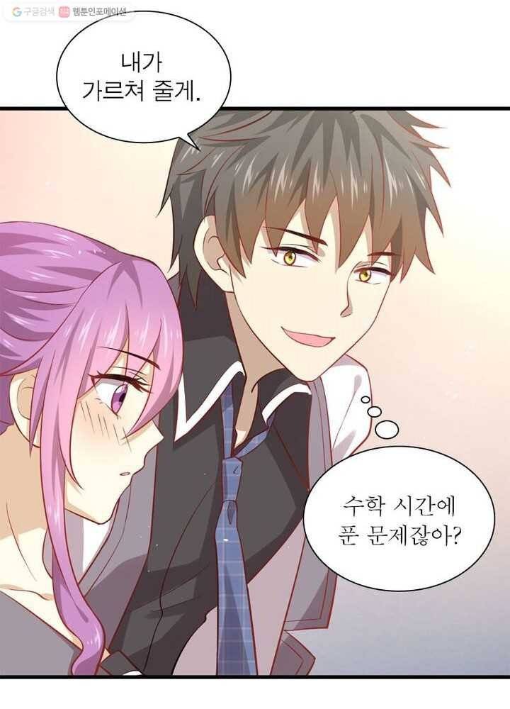 차원을 잘못 찾아왔습니다 19화 5