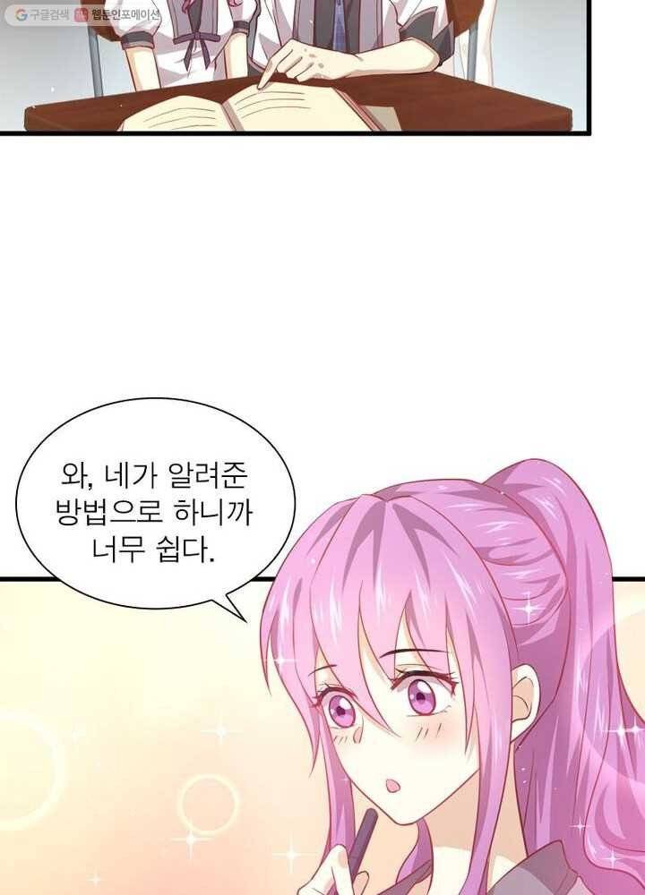 차원을 잘못 찾아왔습니다 19화 7