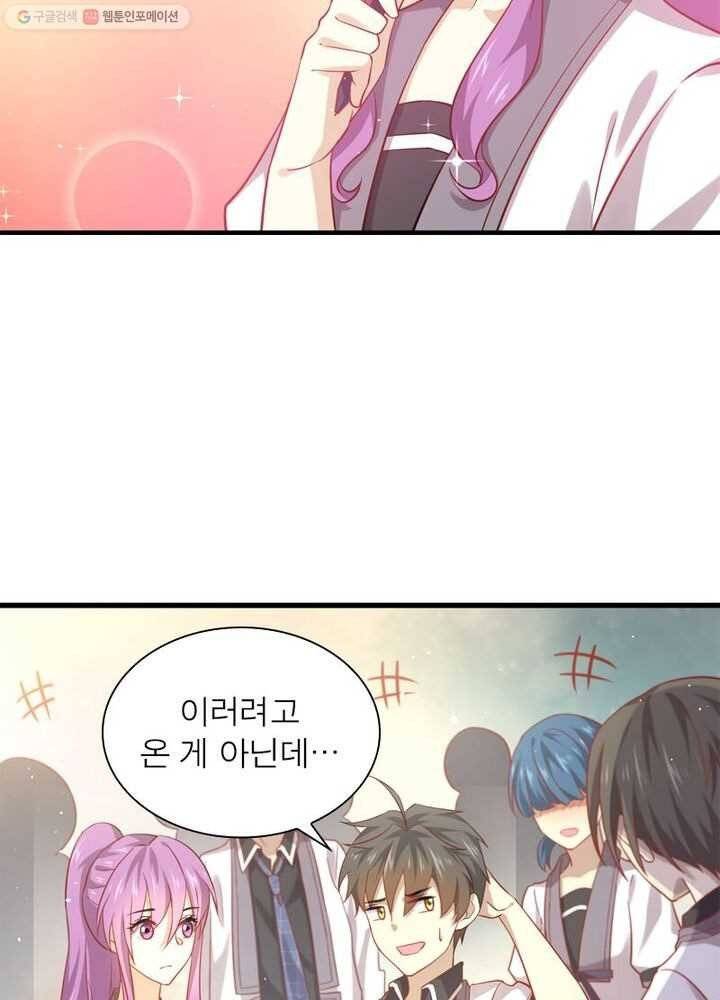 차원을 잘못 찾아왔습니다 19화 8