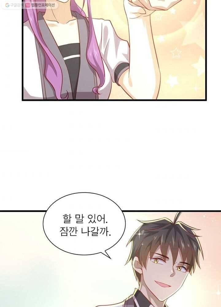 차원을 잘못 찾아왔습니다 19화 10