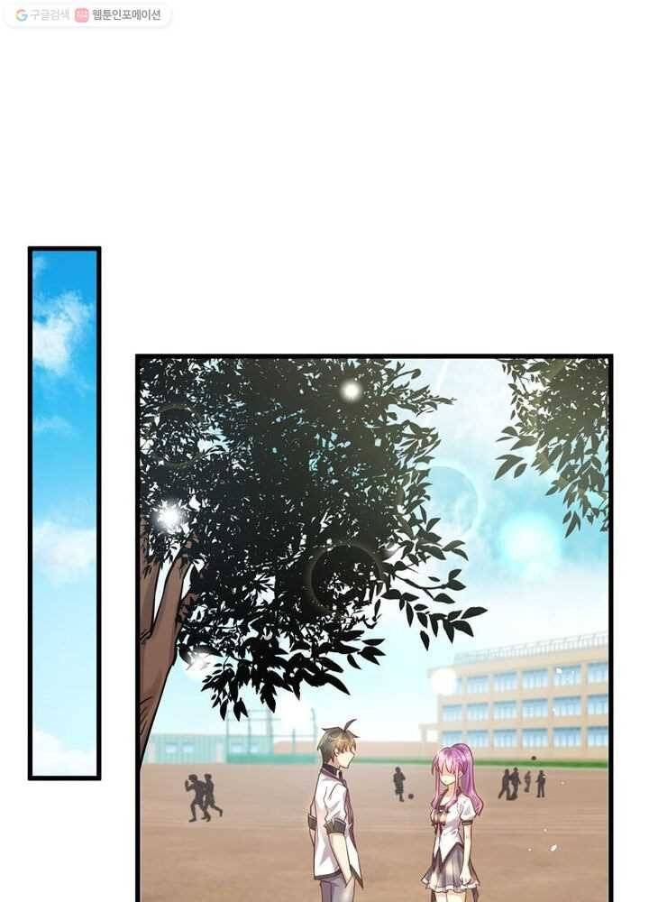 차원을 잘못 찾아왔습니다 19화 12