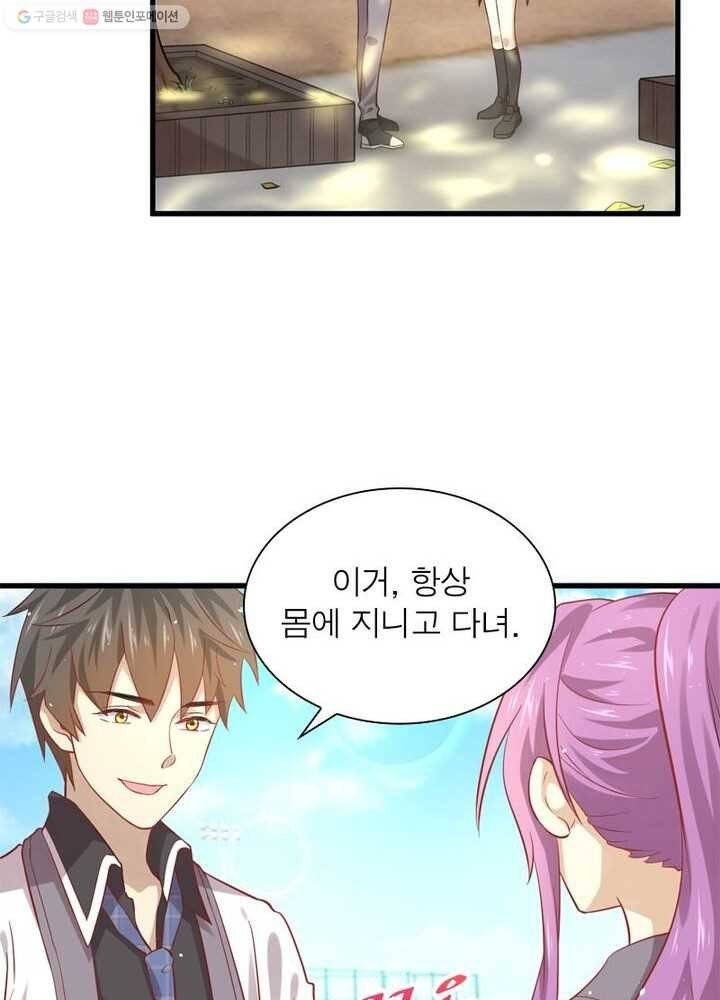 차원을 잘못 찾아왔습니다 19화 13