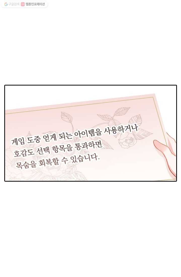 목숨걸고 해피엔딩 9화 2
