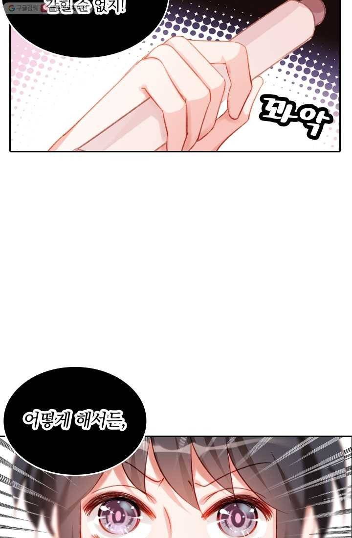 목숨걸고 해피엔딩 9화 4