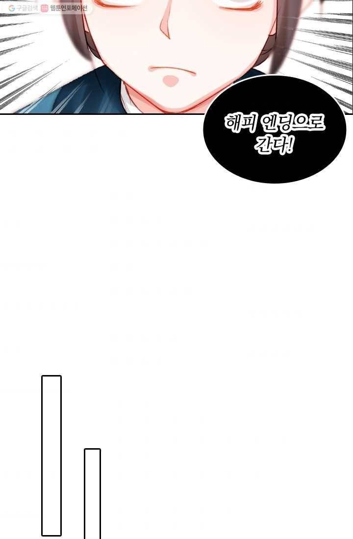 목숨걸고 해피엔딩 9화 5