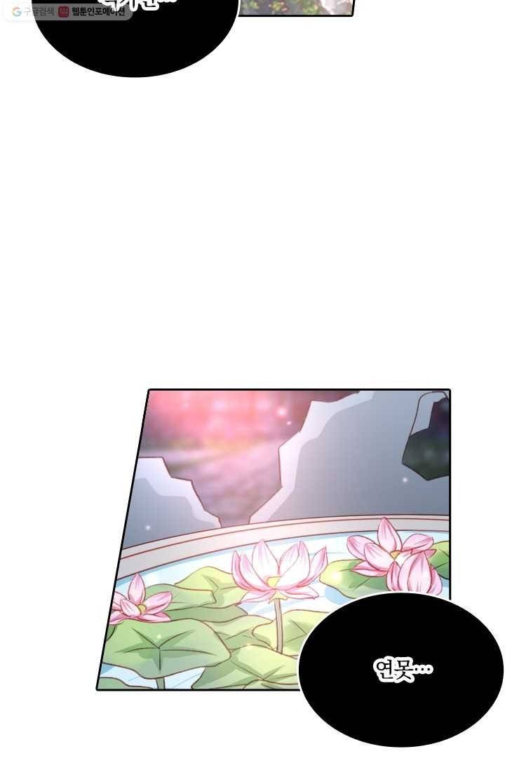 목숨걸고 해피엔딩 9화 7