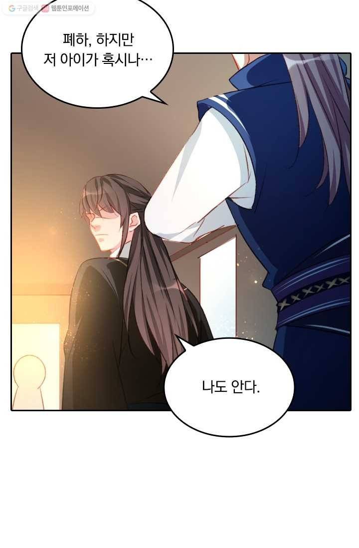 목숨걸고 해피엔딩 15화 3