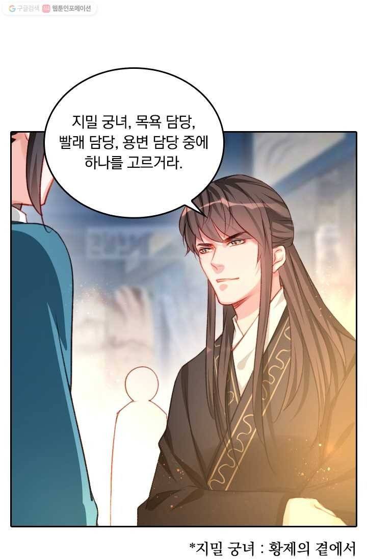 목숨걸고 해피엔딩 15화 4