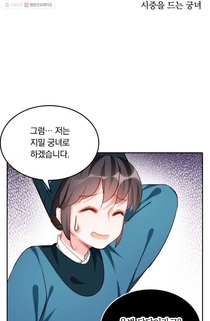 목숨걸고 해피엔딩 15화 5