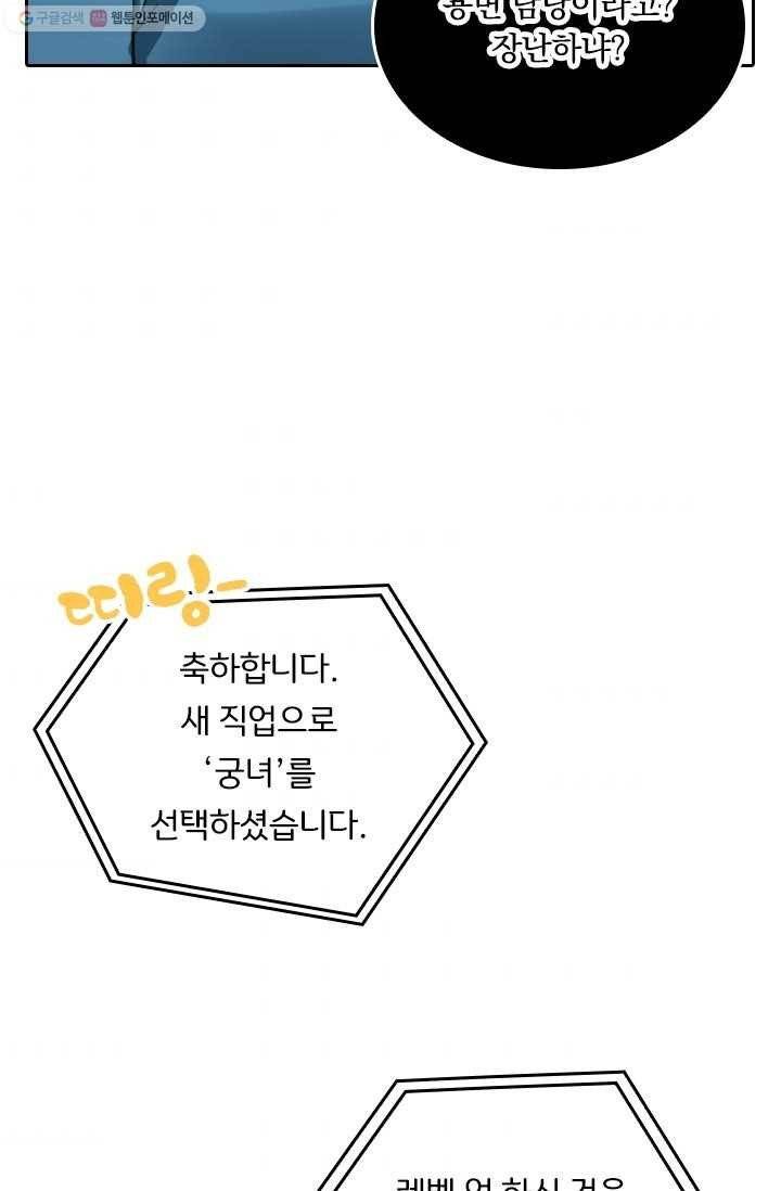 목숨걸고 해피엔딩 15화 6