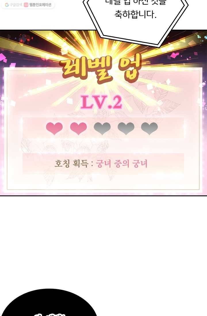 목숨걸고 해피엔딩 15화 7