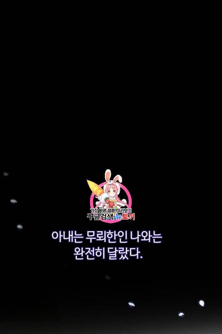 당신의 이해를 돕기 위하여 8화 1