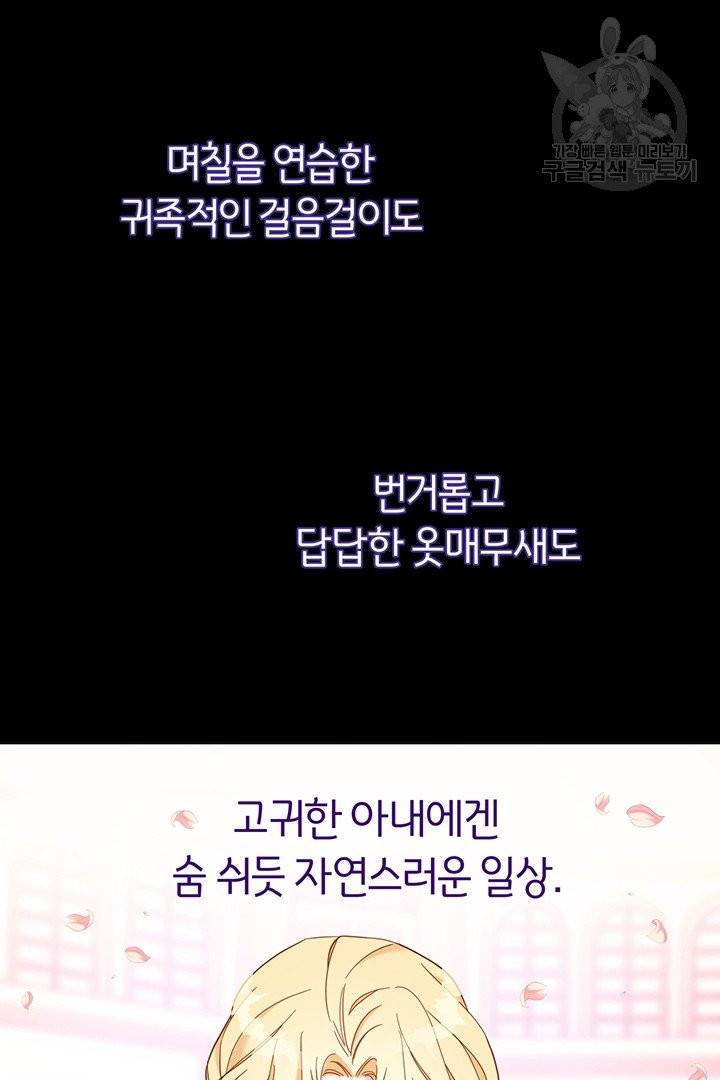 당신의 이해를 돕기 위하여 8화 3