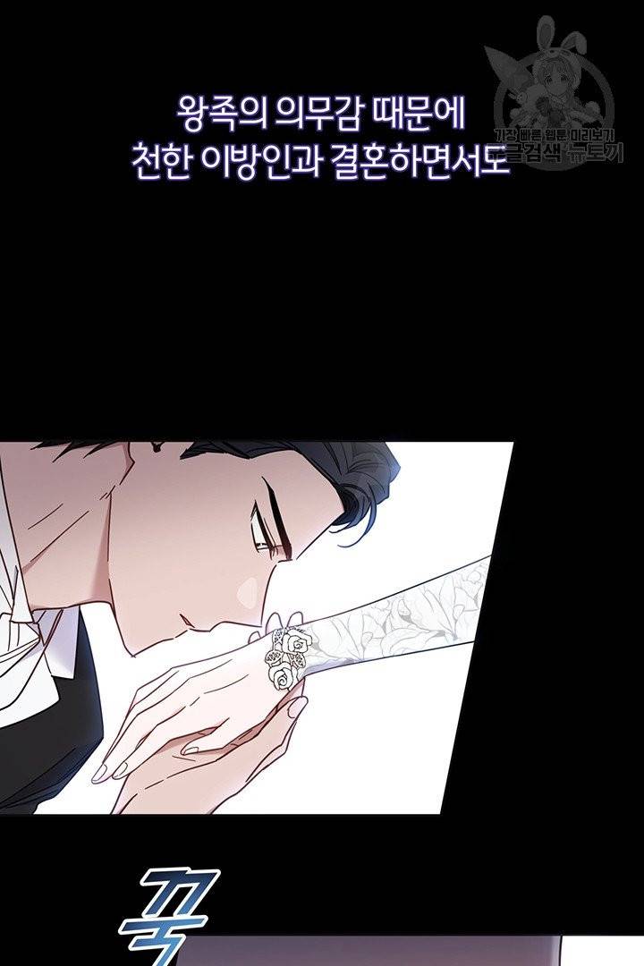 당신의 이해를 돕기 위하여 8화 5