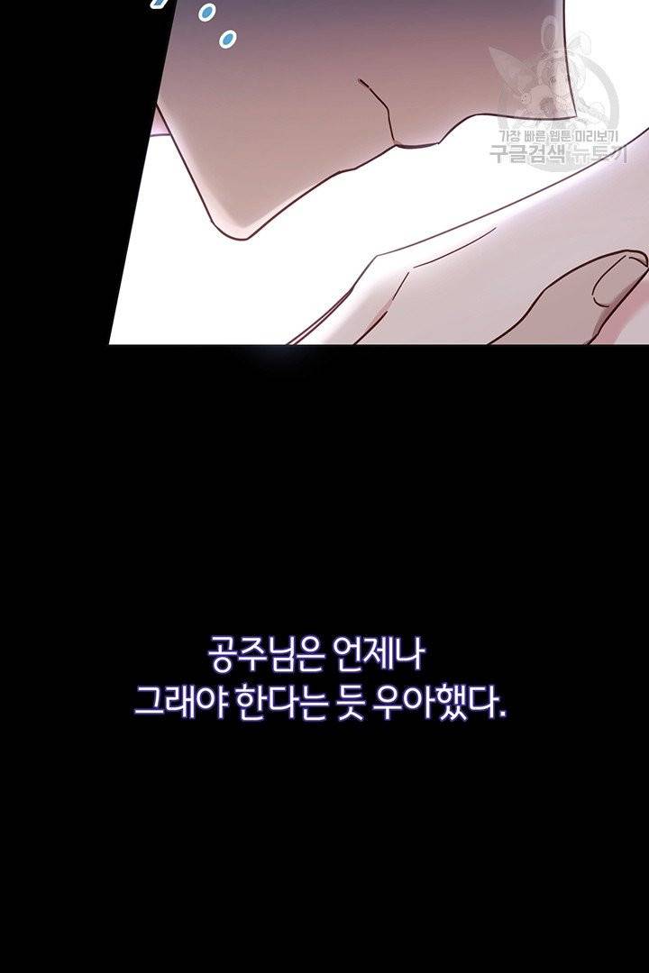 당신의 이해를 돕기 위하여 8화 6