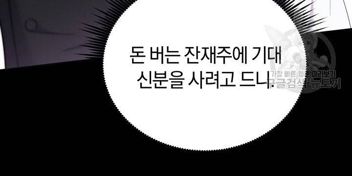 당신의 이해를 돕기 위하여 8화 8