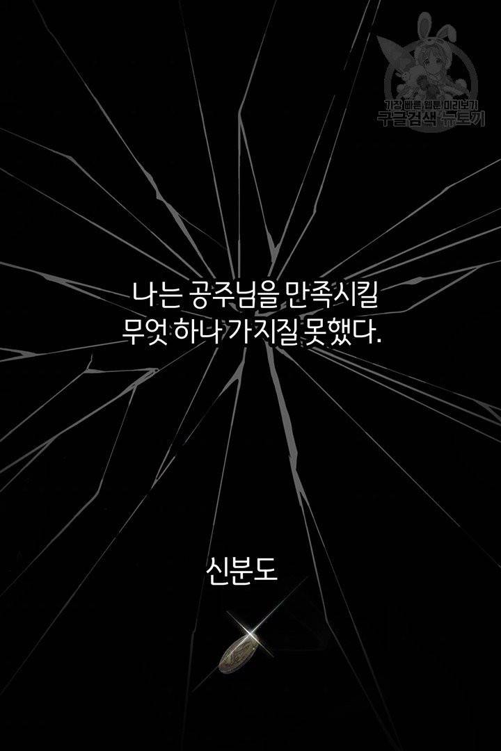 당신의 이해를 돕기 위하여 8화 9