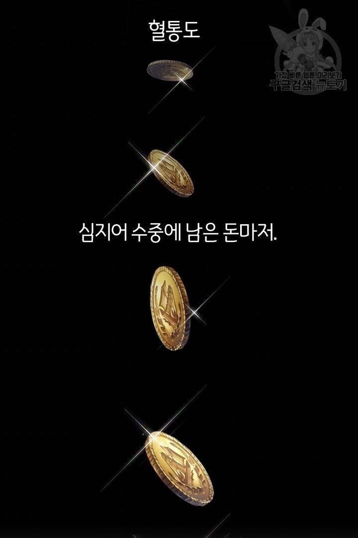 당신의 이해를 돕기 위하여 8화 10