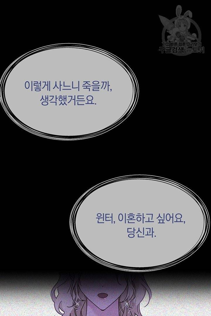 당신의 이해를 돕기 위하여 8화 13