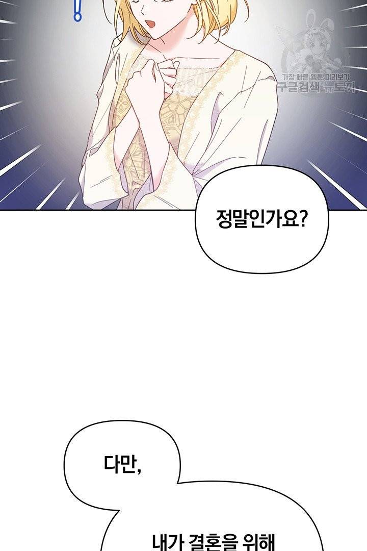 당신의 이해를 돕기 위하여 8화 21