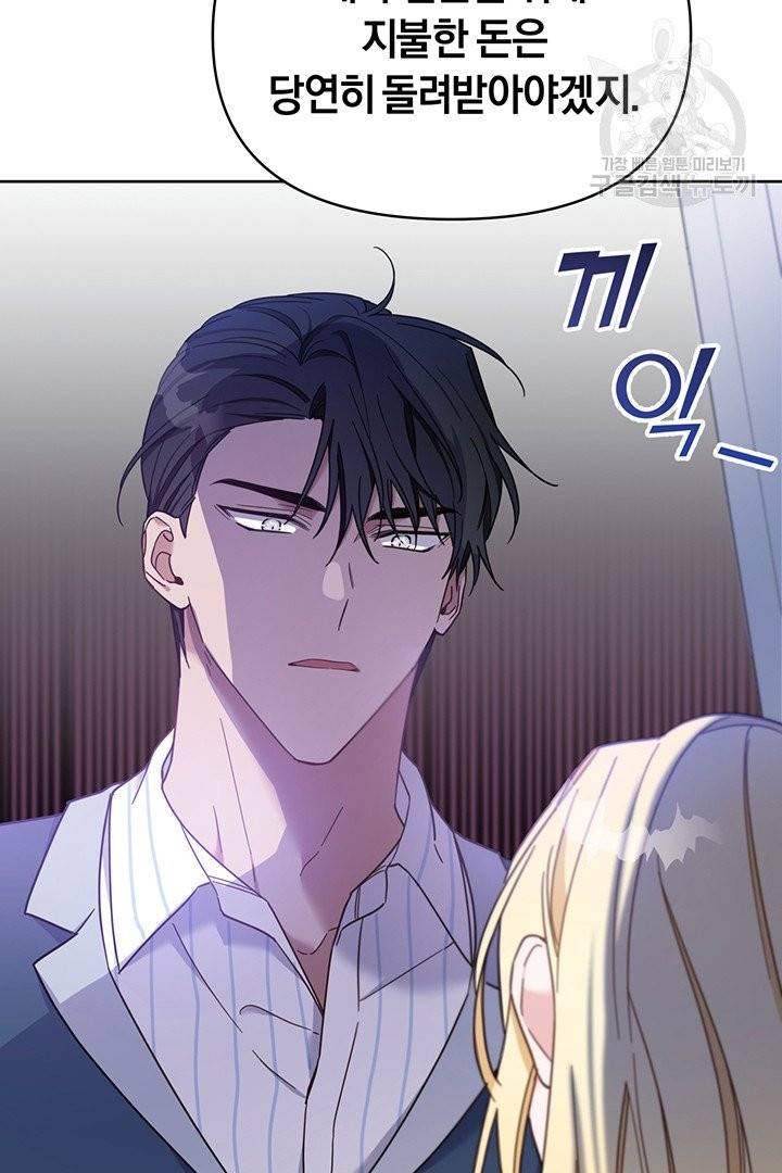 당신의 이해를 돕기 위하여 8화 22