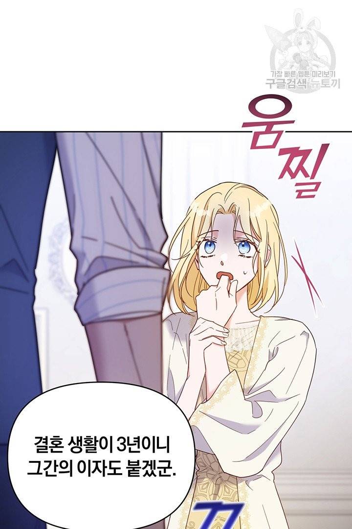 당신의 이해를 돕기 위하여 8화 24