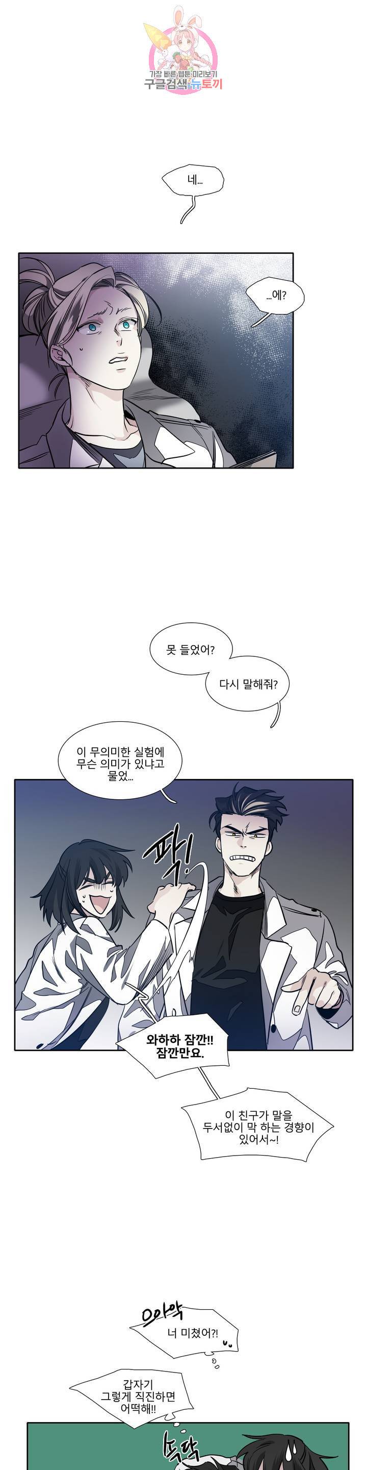 히어로즈 플랜비 267화 빛바랜 우주 5 1