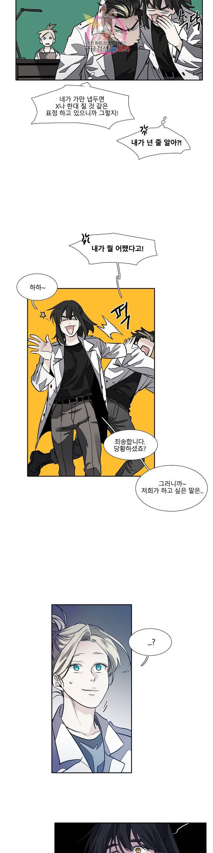 히어로즈 플랜비 267화 빛바랜 우주 5 2