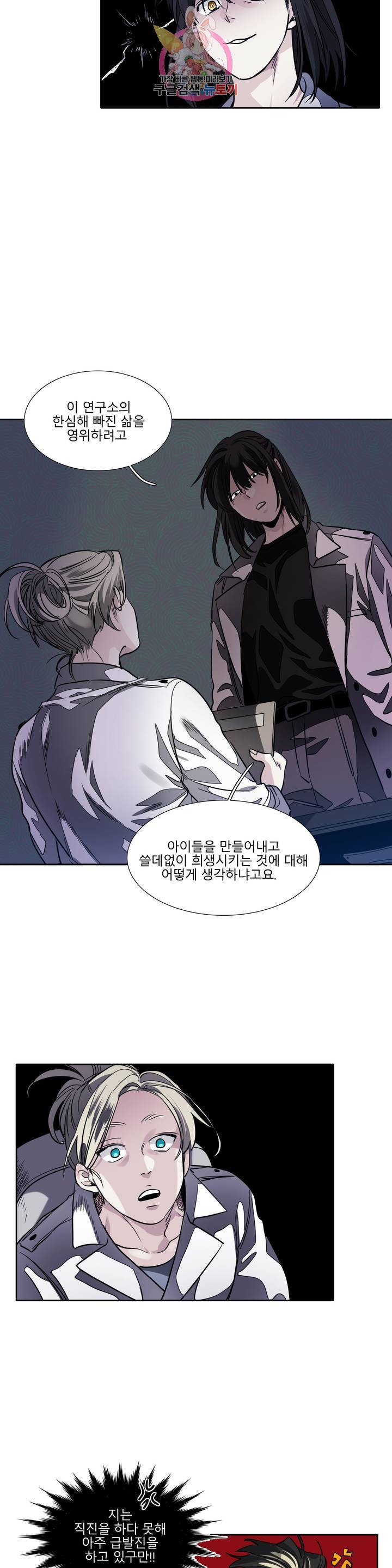 히어로즈 플랜비 267화 빛바랜 우주 5 3
