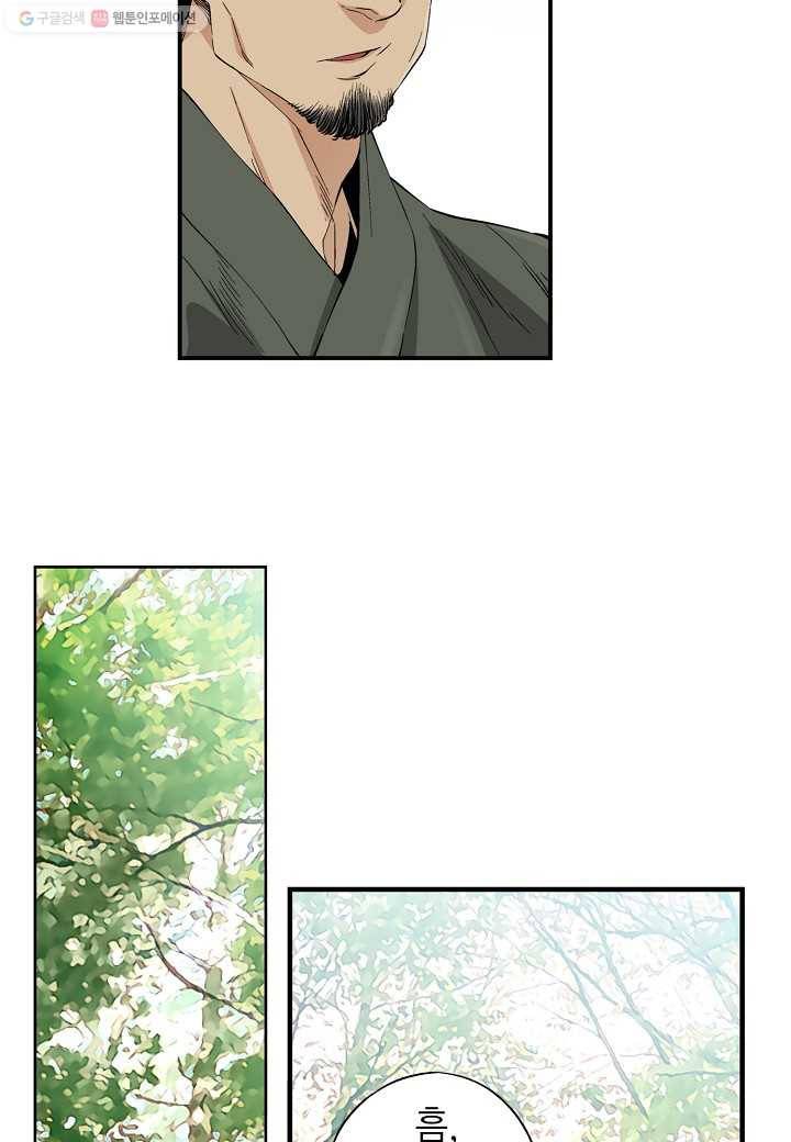조선 스트리머 - 15화 6