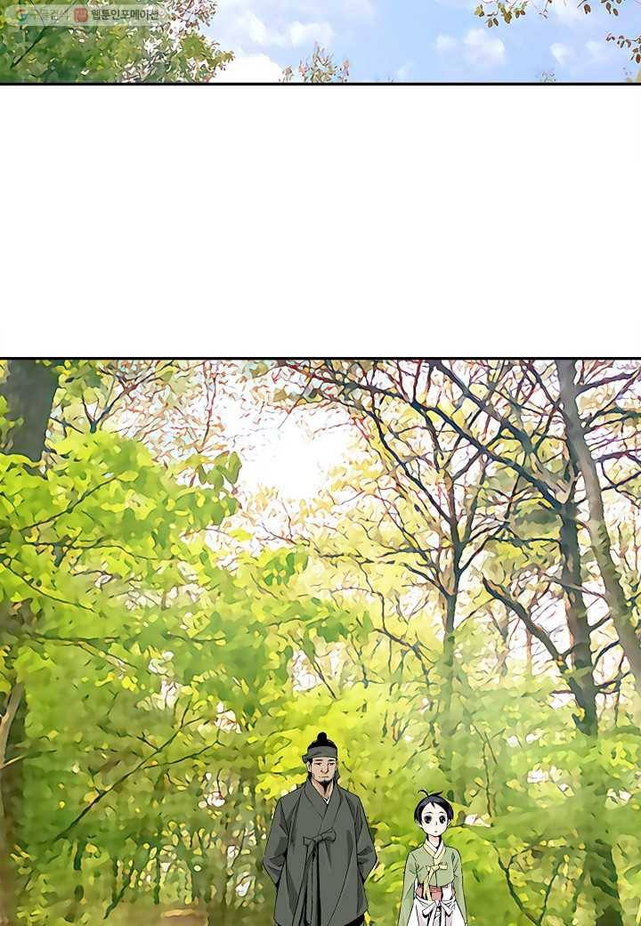 조선 스트리머 - 15화 12