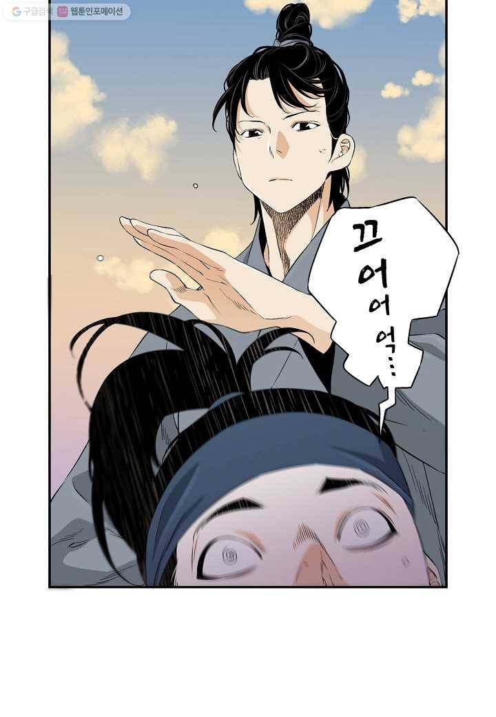 조선 스트리머 - 20화 1