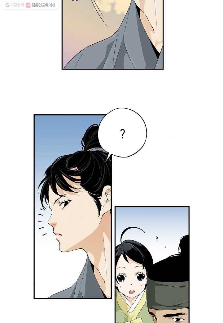 조선 스트리머 - 20화 3