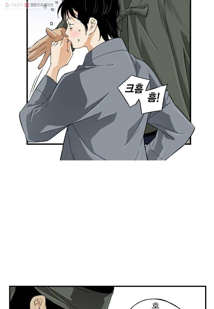 조선 스트리머 - 20화 9