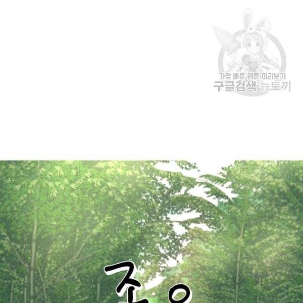 그냥 악역으로 살겠습니다 20화 3
