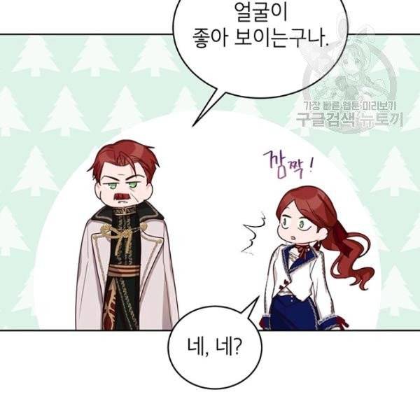 그냥 악역으로 살겠습니다 20화 9