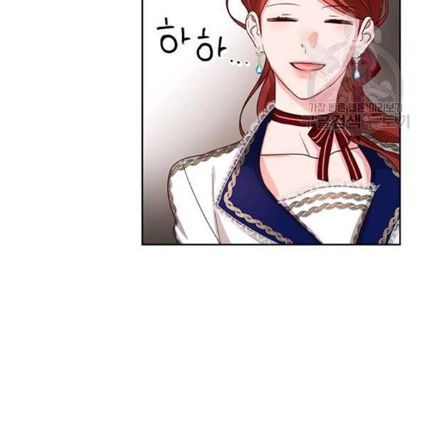 그냥 악역으로 살겠습니다 20화 16