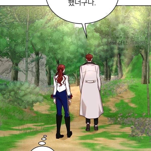 그냥 악역으로 살겠습니다 20화 19