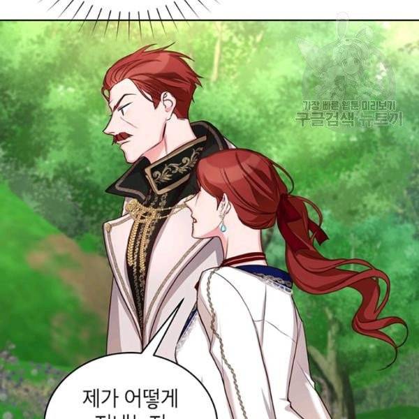 그냥 악역으로 살겠습니다 20화 21