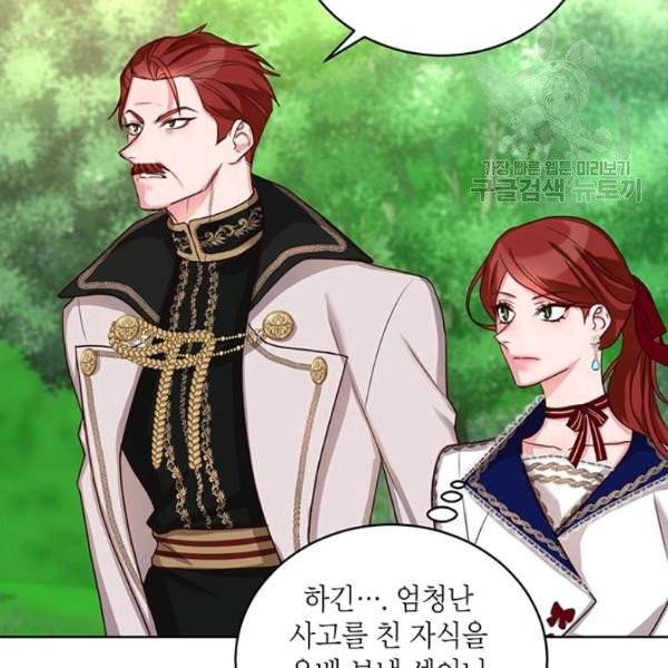 그냥 악역으로 살겠습니다 20화 23