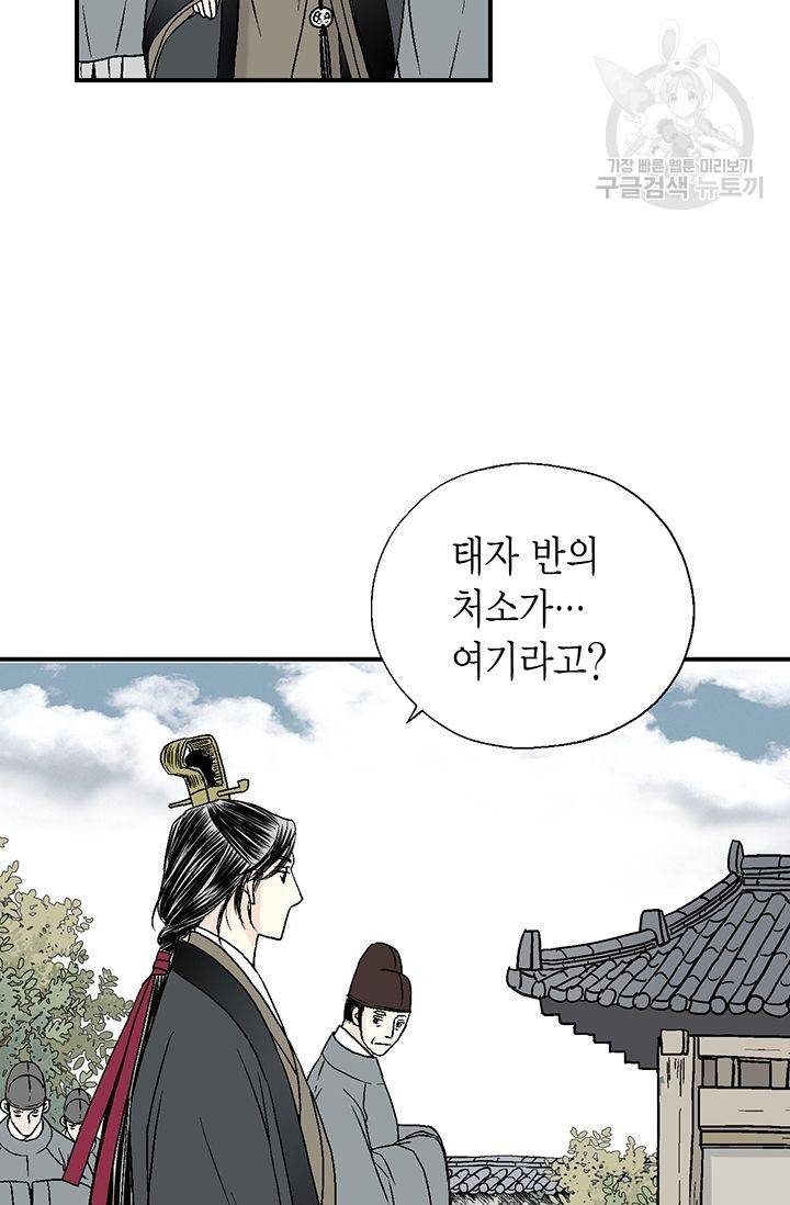 화우요 22화 5