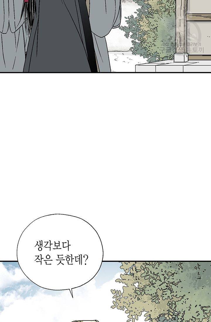 화우요 22화 6