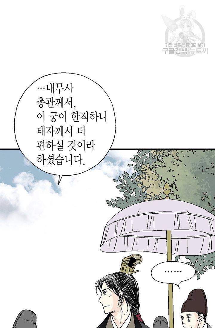 화우요 22화 8