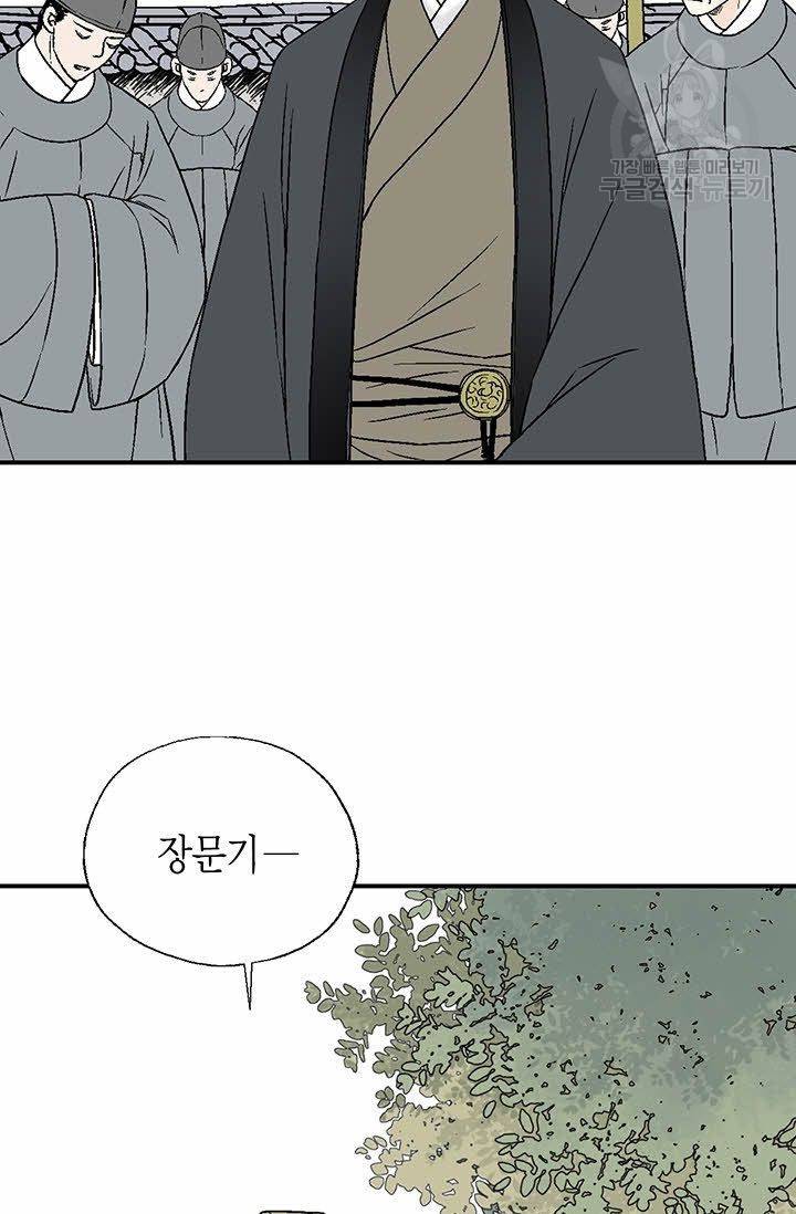 화우요 22화 9