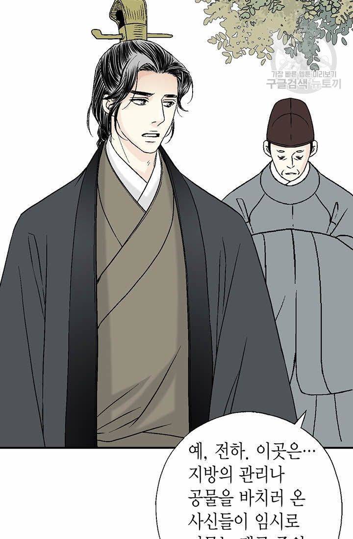 화우요 22화 10